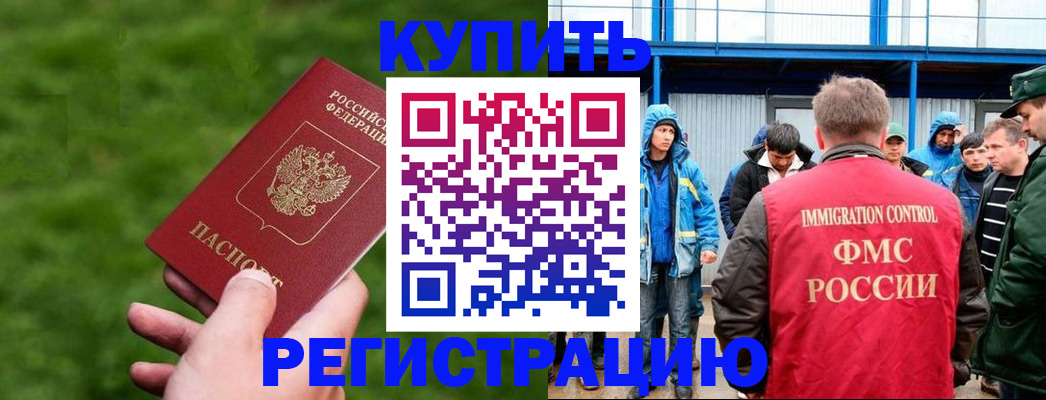 временная регистрация адрес в Очёре