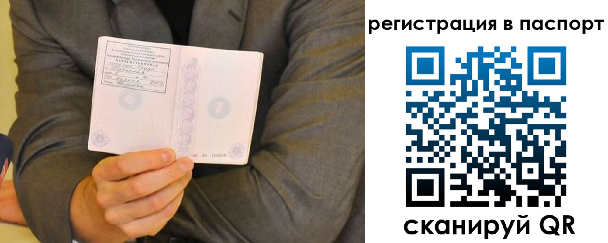 временная регистрация для всех в Очёре
