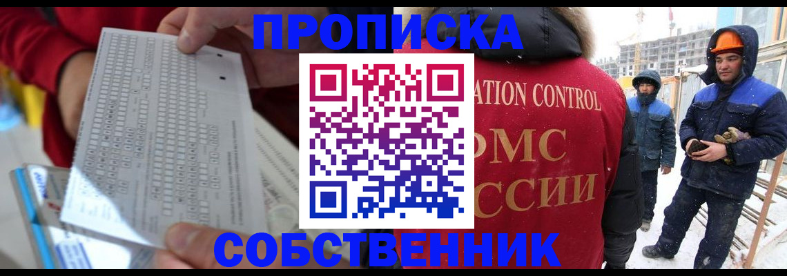 временная регистрация адрес в Очёре