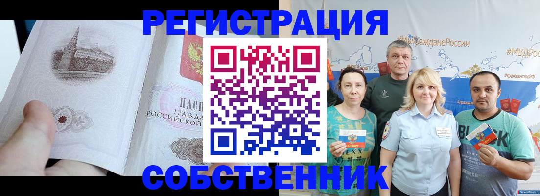 прописка поиск в Очёре