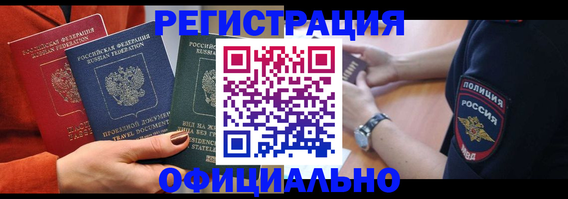 прописка поиск в Очёре