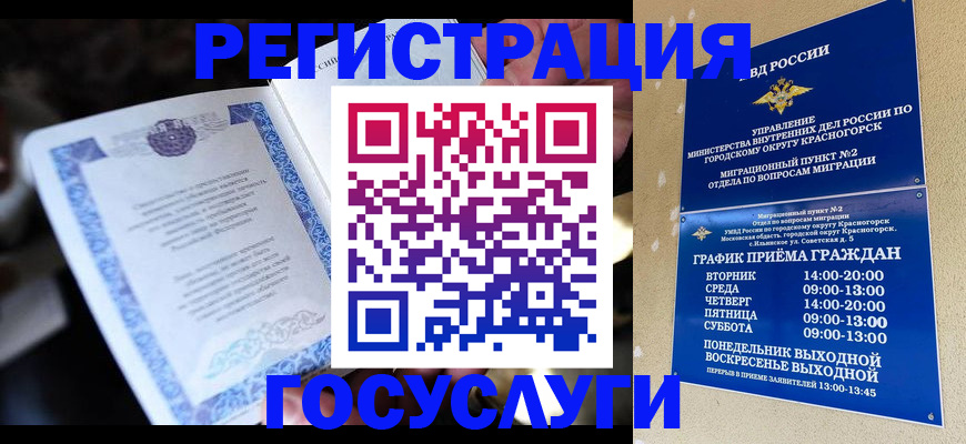 прописка законно в Очёре