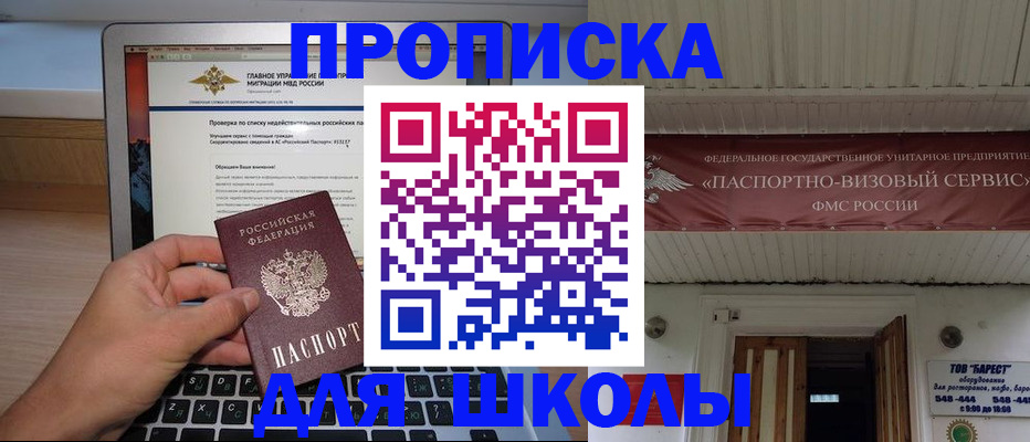 временная регистрация поиск в Очёре