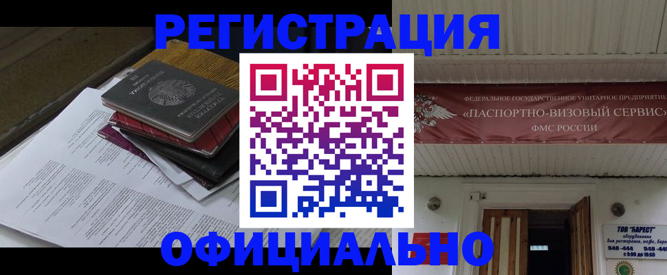 временная регистрация недорого в Очёре