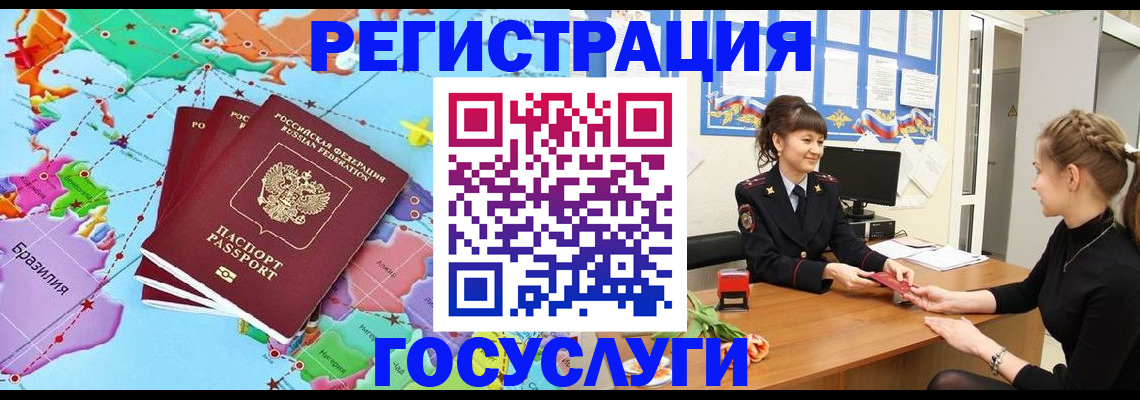 временная прописка в Очёре