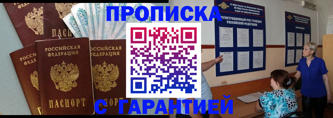 прописка ребенка в Очёре