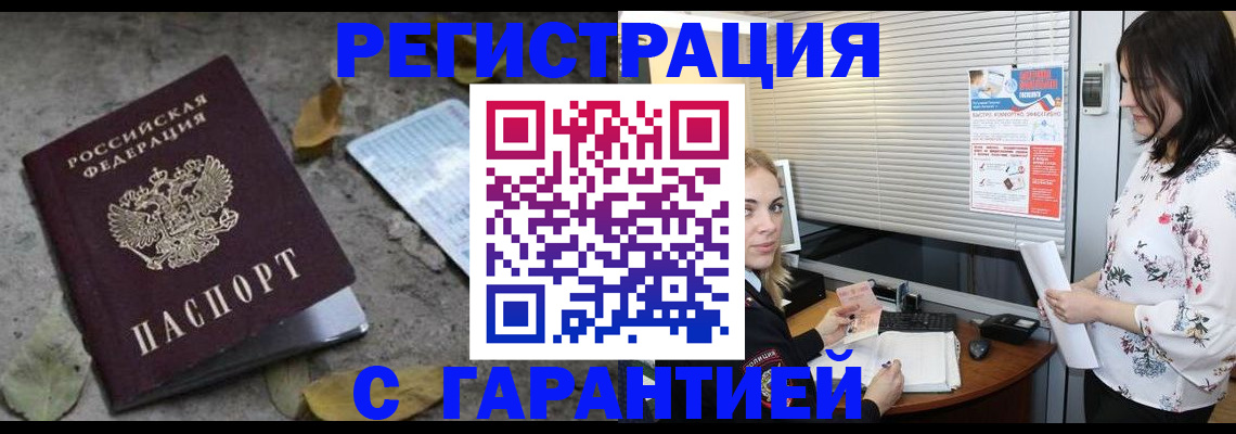 временная регистрация в Очёре